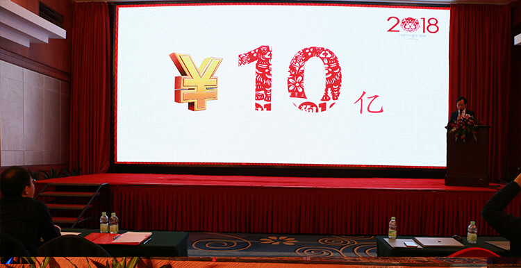 1515000423928711.jpg 10亿元目标.jpg